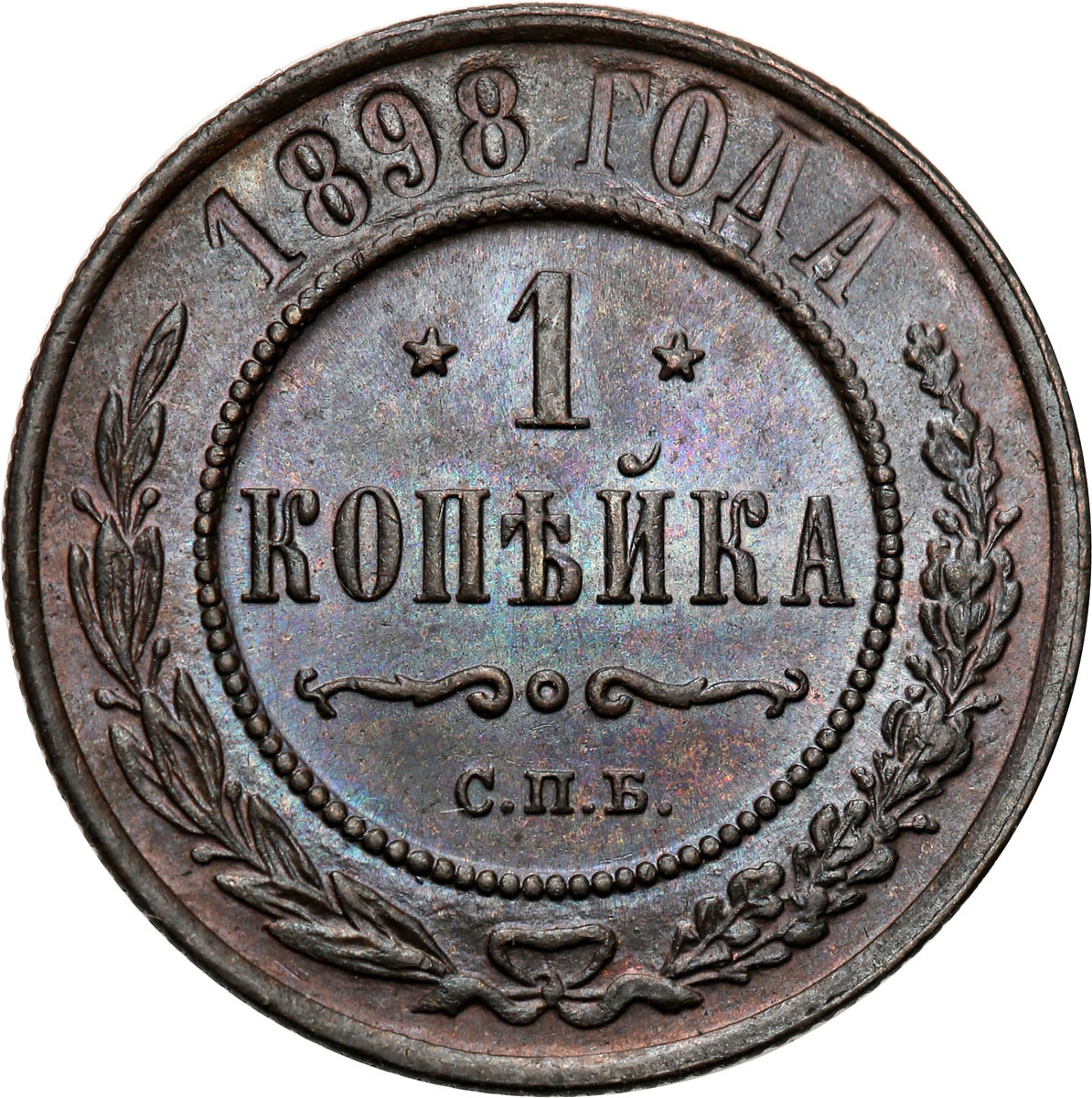 Rosja. Mikołaj II. 1 kopiejka 1898 Petersburg